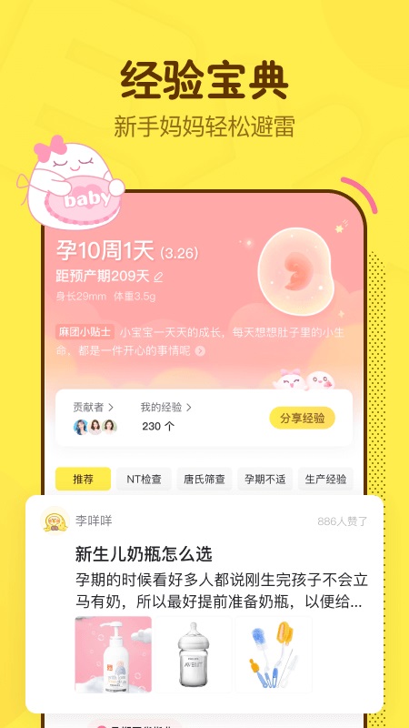 麻团
