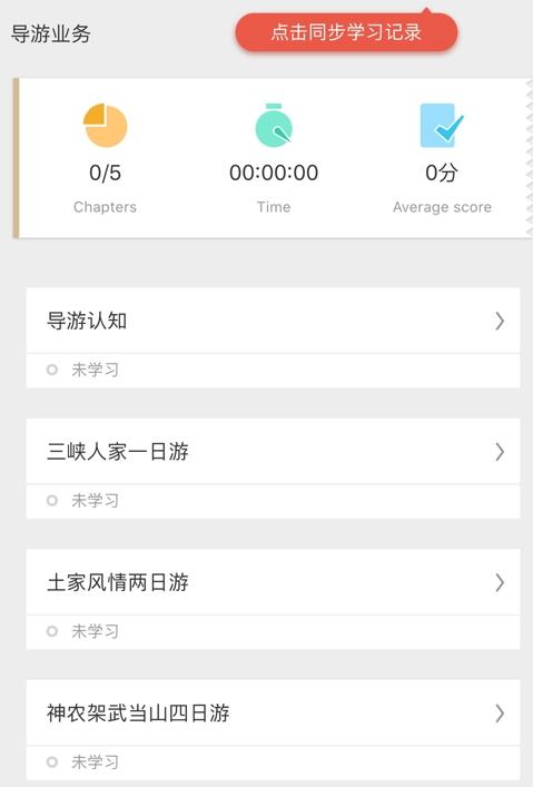 财济书院