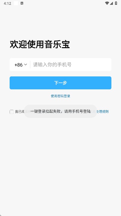 音乐宝