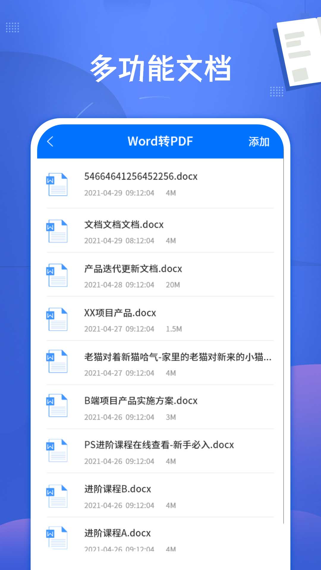 pdf文档转换神器