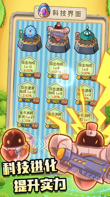 咕噜英雄