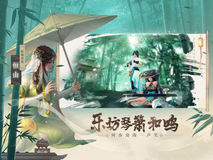 新笑傲江湖