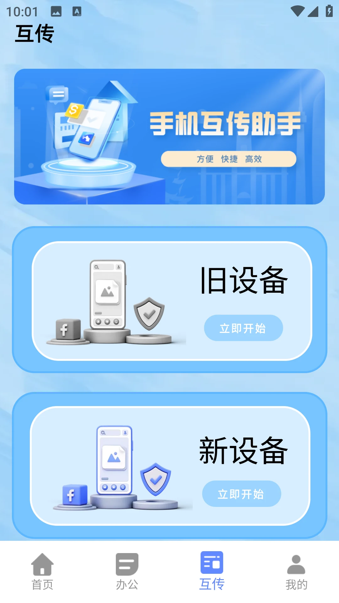 小熊猫辅助神器