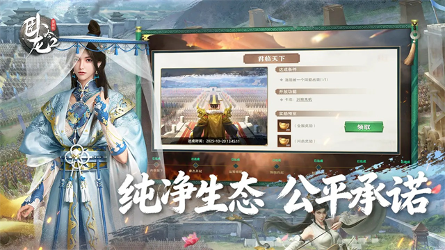 卧龙吟2