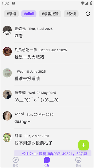 C哩C哩