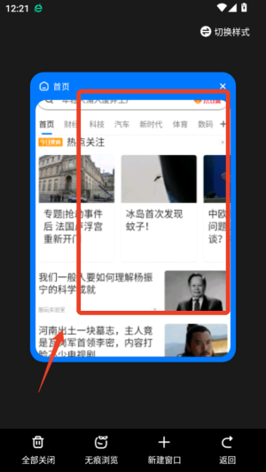 360浏览器手机版