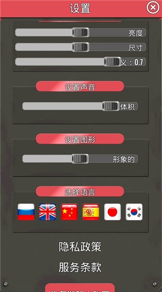 炮兵模拟2