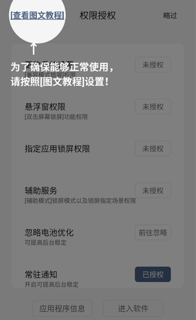 引力锁屏