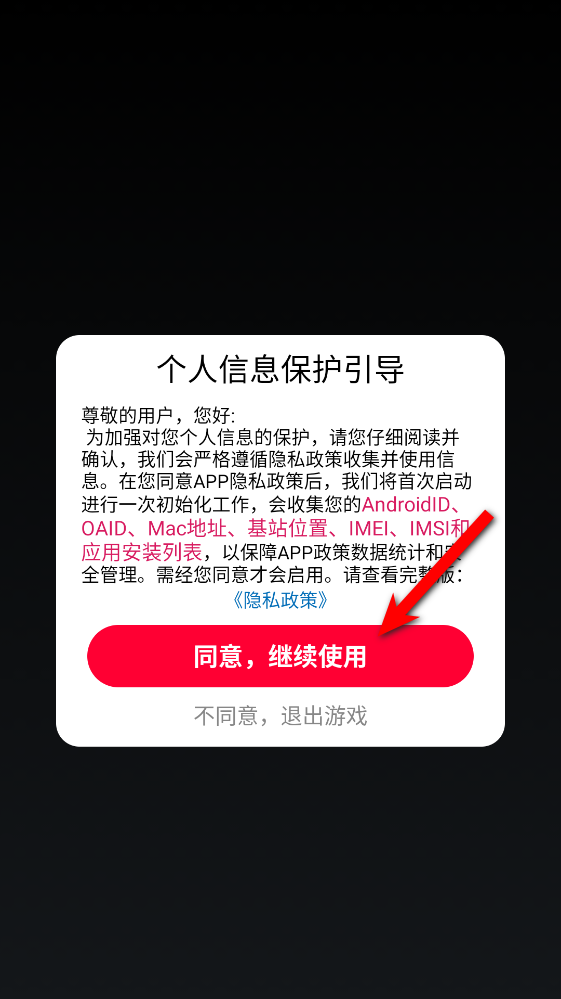 都市乱斗派对
