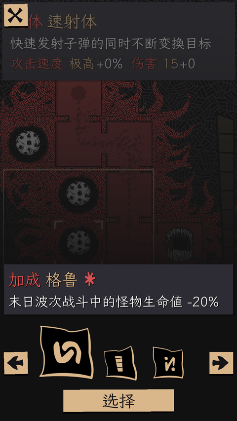 嗜血贝拉手机版