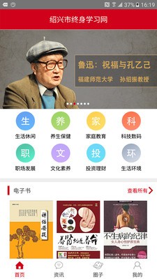 绍兴学习网