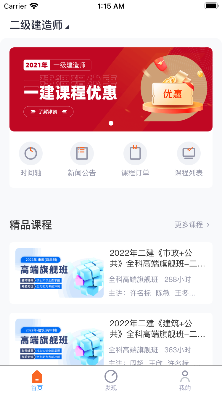 长钢网校