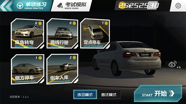 疯狂考驾照
