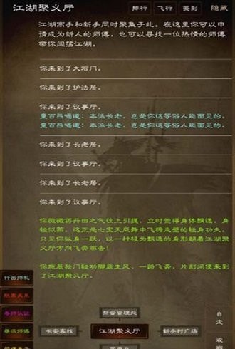 仙醉江湖梦