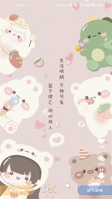 全民免费壁纸大全