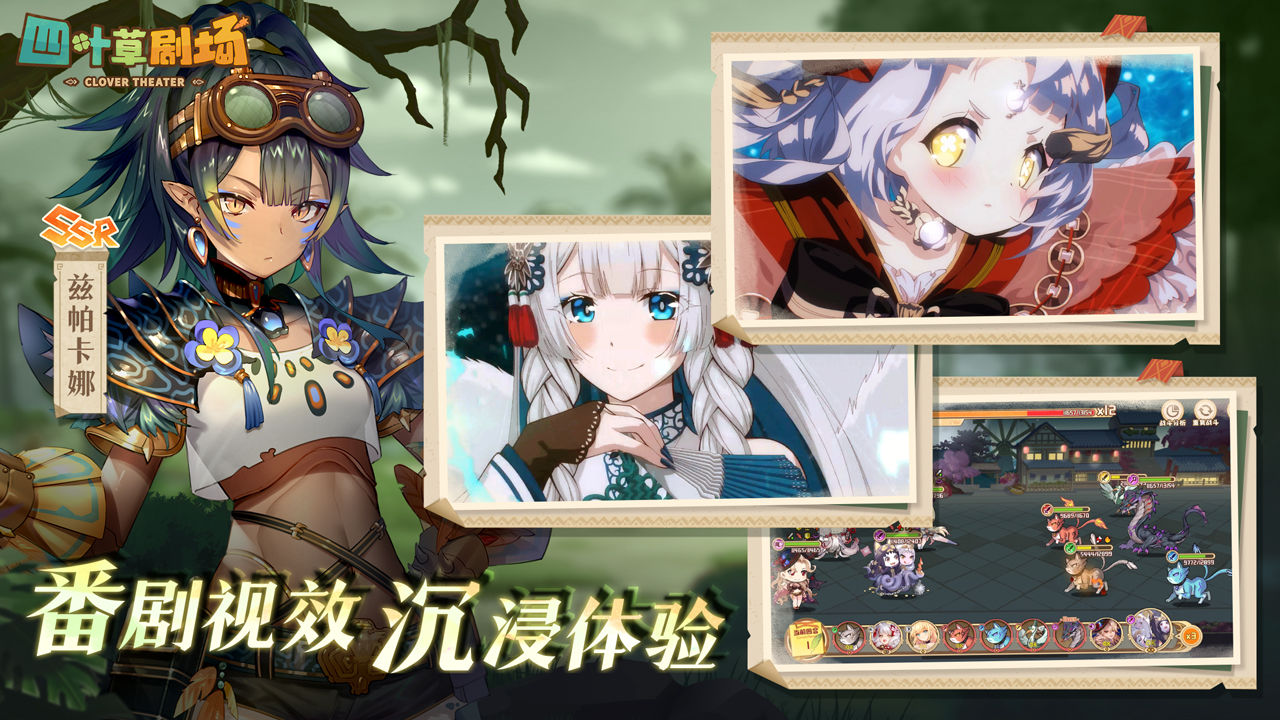 四叶草剧场安卓版