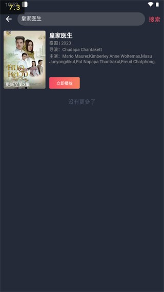 泰剧迷