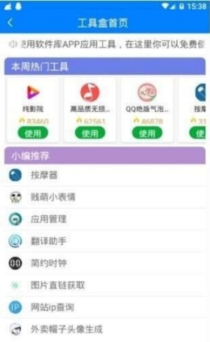 小藏软件库