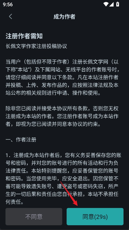 长佩阅读安装包