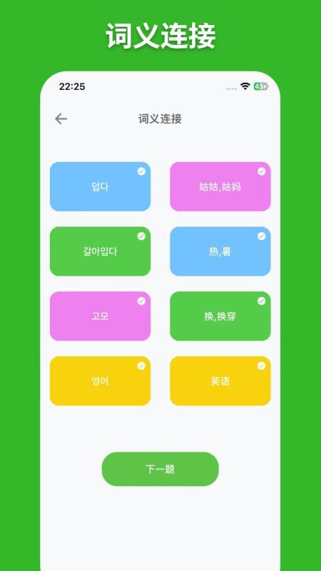 阿E韩语单词