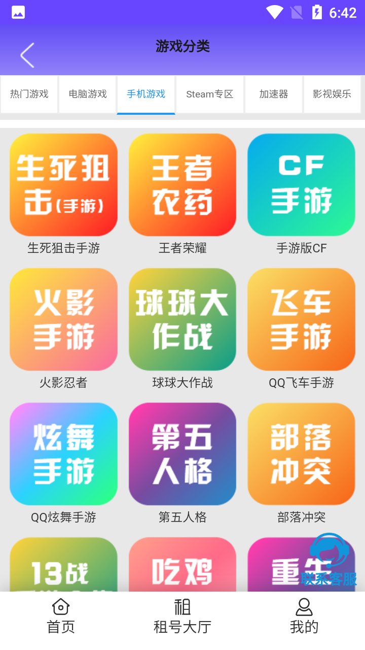 久久租号平台