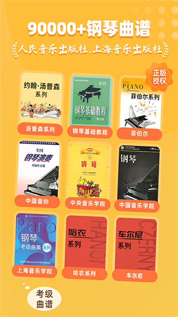 小叶子钢琴陪练