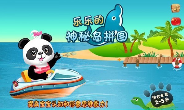 神秘宝岛图