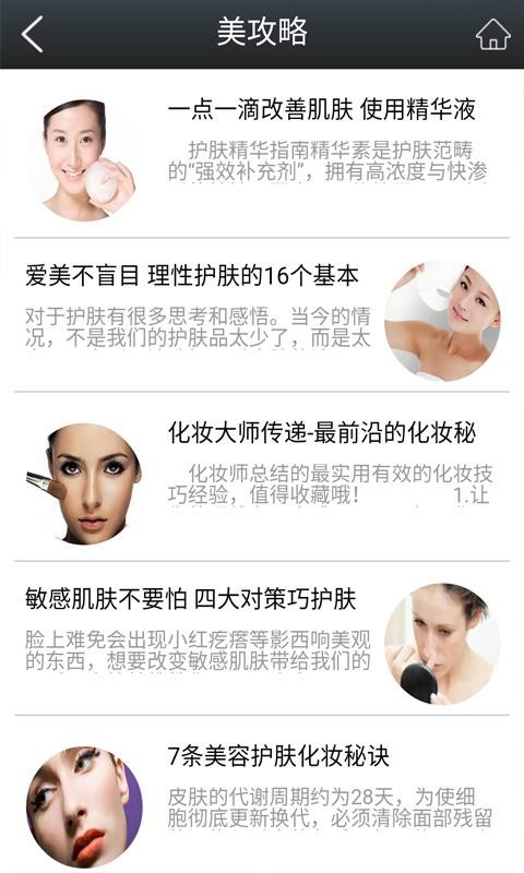 江西美容养颜