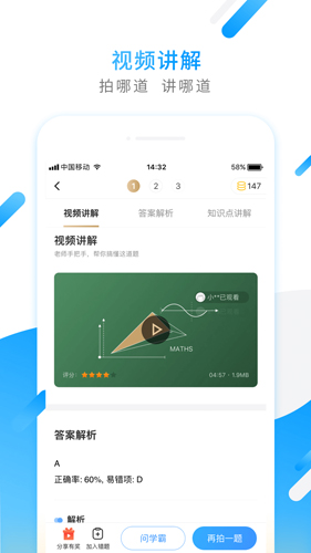 小猿搜题
