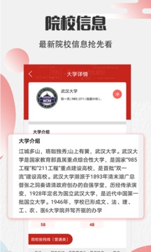 高考报志愿