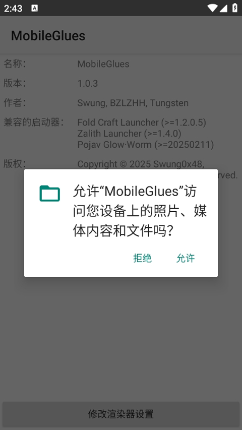 MG渲染器