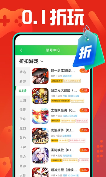 九妖游戏助手