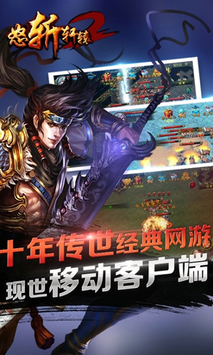 怒斩轩辕