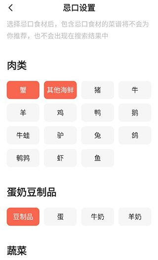 下厨房家常菜