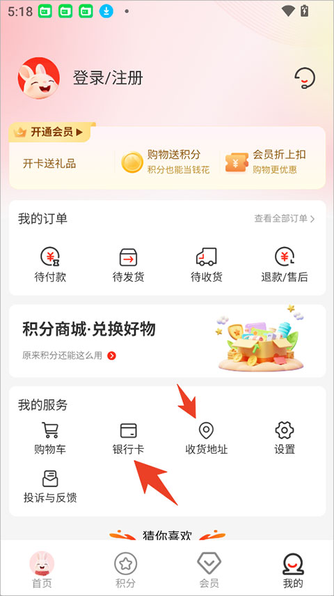 韩物优选