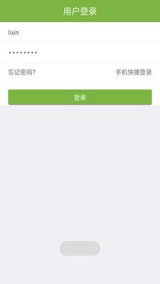 急速E配送商户端