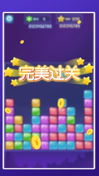 爱上消砖块红包版
