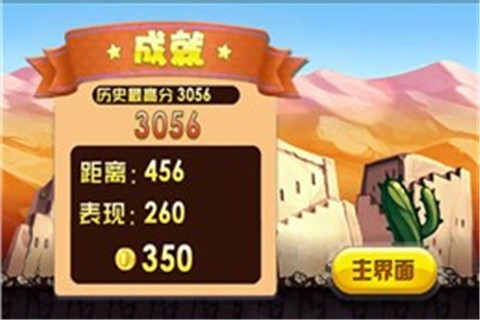 牛人跑酷