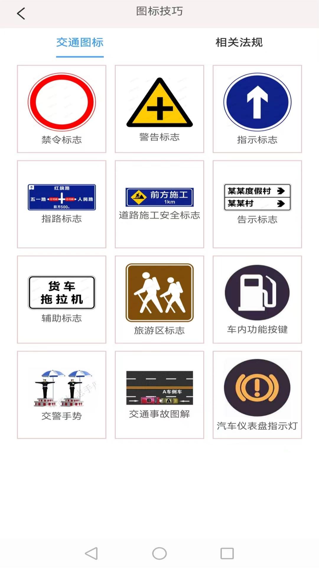 光线驾校