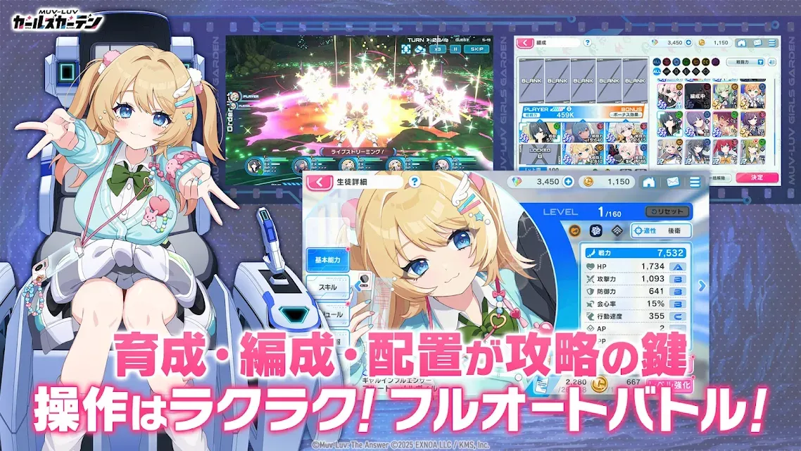 MUVLUV少女庭园