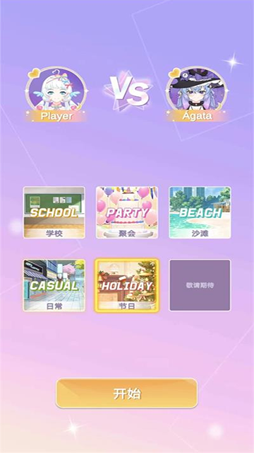 魔法公主的换装日记最新版
