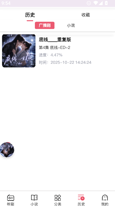 希卡FM免费版