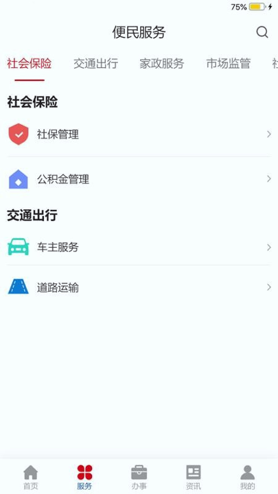 金城办