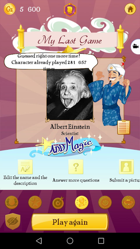 网络天才AKinator