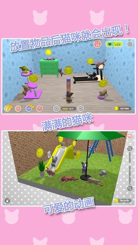 猫咪收藏汉化版