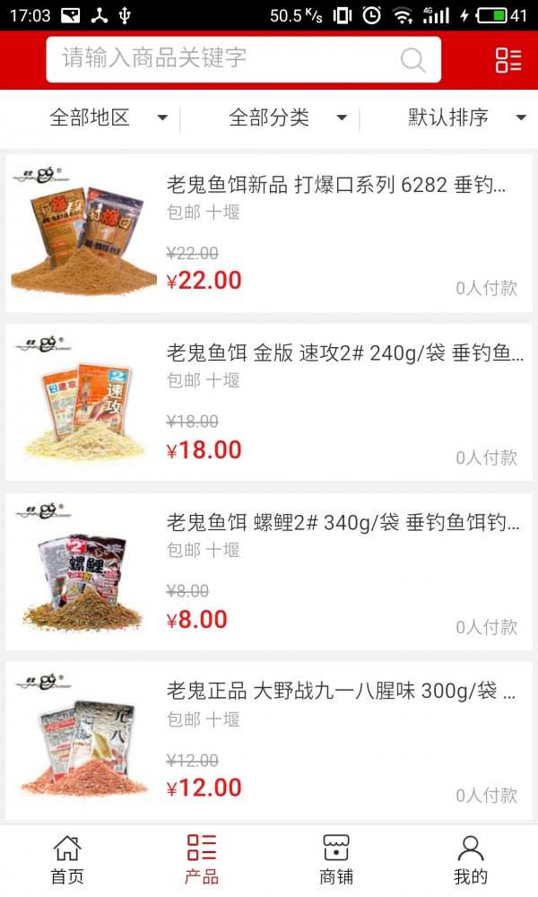 湖北渔具