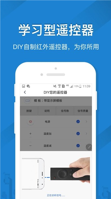 遥控精灵手机万能遥控器