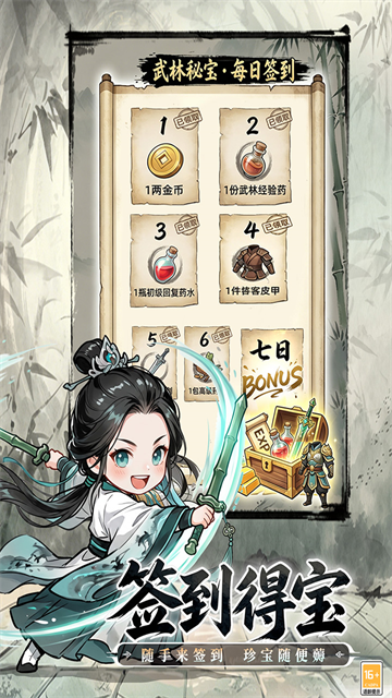 无极侠士