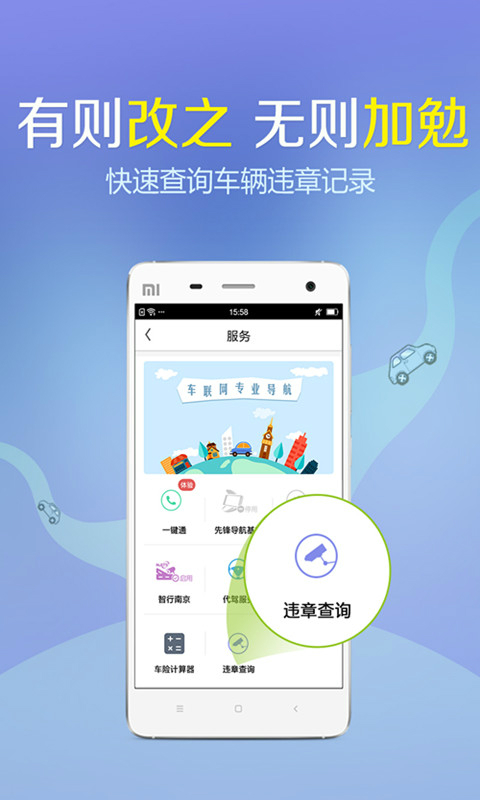 凯立德导航正式版
