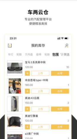 车两云仓